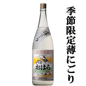 十四代 【幻の日本酒から造られた激レアの焼酎!】 十四代 秘蔵 十四代 【幻の日本酒から造られた激レアの焼酎!】 十四代 秘蔵