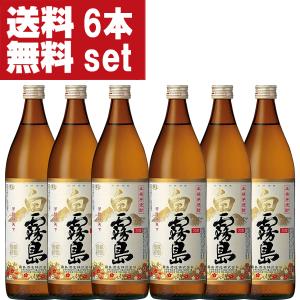 【送料無料！】　白霧島　白麹　芋焼酎　20度　900ml瓶(1ケース/6本入り)(北海道・沖縄は送料+990円)(20度)｜first19782012