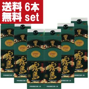 霧島酒造 送料無料 黒霧島 25度 芋焼酎 1.8Lパック×6本 25% 1800ml 1