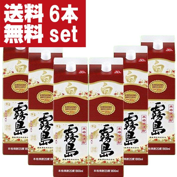 【送料無料！】　白霧島　白麹　芋焼酎　20度　1800mlパック(1ケース/6本入り)(北海道・沖縄...
