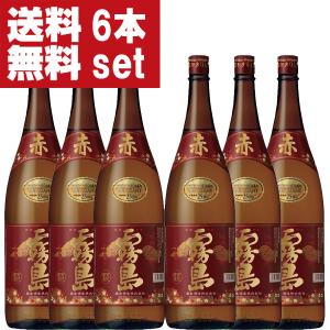 ■■【送料無料！】　赤霧島　芋焼酎　25度　1800ml瓶(1ケース/6本入り)(北海道・沖縄は送料+990円)