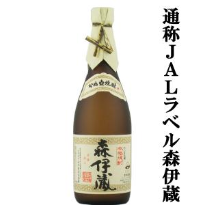 ■■森伊蔵　JALラベル　芋焼酎　かめ壺仕込み　25度　720ml(箱無し)｜first19782012