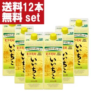いいちこ 【ケース販売】 麦焼酎 20度 1800mlパック(2ケース/12本入り
