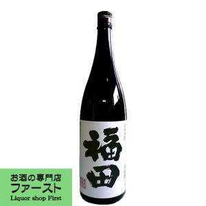 【蔵こだわりの逸品！昔ながらの手造り焼酎を10年熟成！】　福田　10年古酒　常圧蒸留　米焼酎　25度　1800ml(5)｜first19782012