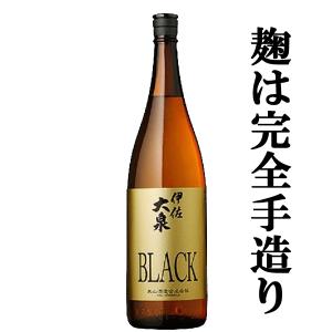 伊佐大泉 BLACK 黒麹 芋焼酎 25度 1800ml