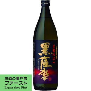 薩摩　黒薩摩　芋焼酎　25度　900ml(1)｜first19782012