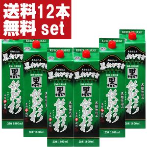 【送料無料！】【当店で黒霧島より売れている！】　黒飫肥杉　黒麹　芋焼酎　20度　1800mlパック(2ケース/12本入り)(北海道・沖縄は送料+990円)(6)｜first19782012