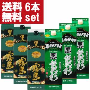 ■■【送料無料！】　黒霧島　芋焼酎　25度　1800mlパック＆黒飫肥杉　黒麹　芋焼酎　25度　18...