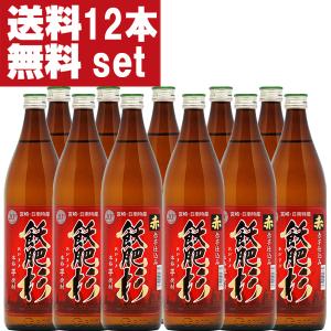 【送料無料！】【当店で赤霧島より売れている！】　赤飫肥杉　赤芋　芋焼酎　20度　900ml瓶(1ケース/12本入り)(北海道・沖縄は送料+990円)(6)｜first19782012