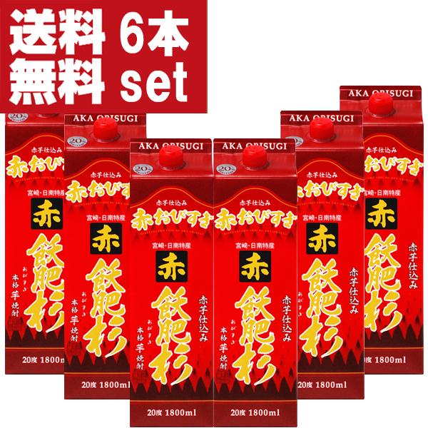 【送料無料！】【当店で赤霧島より売れている！】　赤飫肥杉　赤芋　芋焼酎　20度　1800mlパック(...