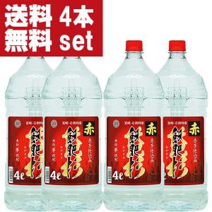 赤飫肥杉 赤芋 芋焼酎 20度 4000mlペット