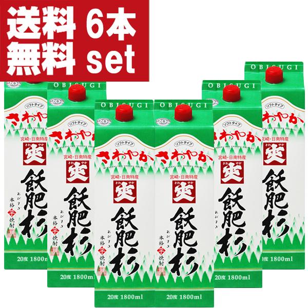 【送料無料！】【当店で白霧島より売れている！】　飫肥杉　白麹　芋焼酎　20度　1800mlパック(1...