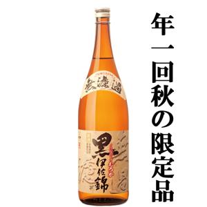 黒伊佐錦 新酒 無濾過 芋焼酎 25度 1800ml