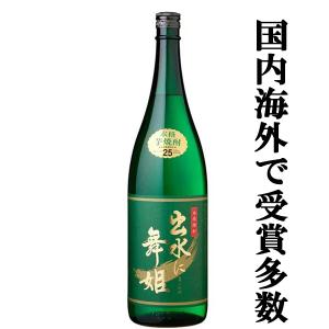 【世界が認めた！2年連続モンドセレクション金賞受賞！】　出水に舞姫　白麹＆黒麹　芋焼酎　25度　1800ml　グリーンラベル(8)｜first19782012