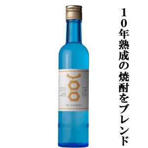 ■■【超破格値！定価の40％off！】　寿百歳　百　芋焼酎　10年オーク樽熟成米焼酎ブレンド　36度　360ml｜first19782012