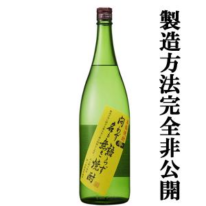 【製造方法はすべて蔵の秘密！】【日本酒用の麹菌を使用！】　問わず語らず名も無き焼酎　黄麹　芋焼酎　25度　1800ml(8)