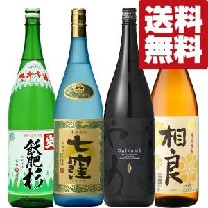 ■■【送料無料・焼酎　飲み比べセット】香り・旨さ・飲みやすさが大評判！三拍子揃った芋焼酎　1800ml×4本セット(北海道・沖縄は送料+990円)｜first19782012