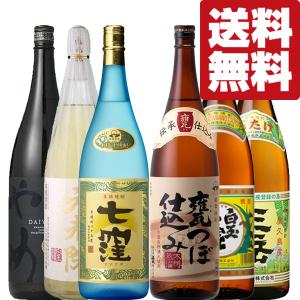 【送料無料・焼酎　飲み比べセット】　鹿児島蔵元の超厳選　芋焼酎6種類！　1800ml×6本セット(北海道・沖縄は送料+990円)