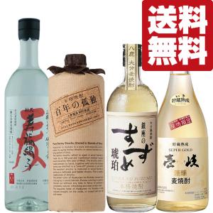 百年の孤独 【大量入荷！】【樽熟成による琥珀色の麦焼酎！】 百年の
