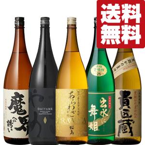 【送料無料・焼酎　飲み比べセット】IWSC&モンドセレクション受賞酒　プロが認める芋焼酎飲み比べセット　1800ml×5本セット(北海道・沖縄は送料+990円)｜first19782012