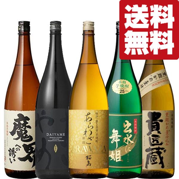 【送料無料・焼酎　飲み比べセット】IWSC&amp;モンドセレクション受賞酒　プロが認める芋焼酎飲み比べセッ...