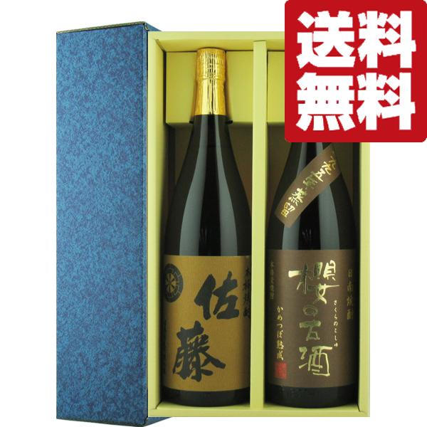 ■■【送料無料・麦焼酎　ギフトセット】佐藤麦＆25年大古酒　厳選麦焼酎　1800ml×2本(豪華2本...