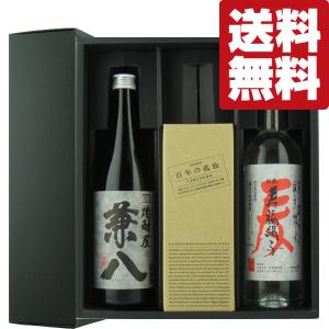 ■■【送料無料・麦焼酎　ギフトセット】　百年の孤独入り　麦焼酎　720ml×3本飲み比べセット(豪華...