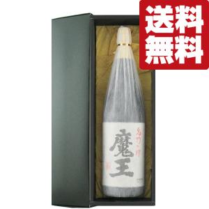 ■■【送料無料・高級布付き豪華ギフト箱入り】　魔王　芋焼酎　25度　1800ml(北海道・沖縄は送料+990円)