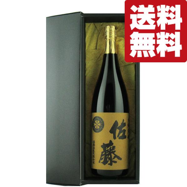 【送料無料・高級布付き豪華ギフト箱入り】　佐藤　麦焼酎　25度　1800ml(北海道・沖縄は送料+9...