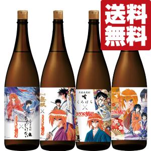 送料無料・麦焼酎 飲み比べセット】 幻の焼酎 百年の孤独が入った