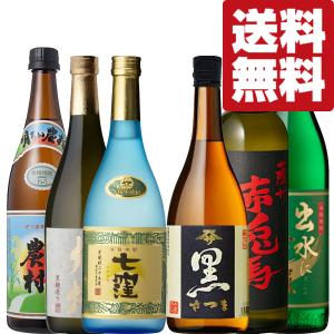 焼酎セット 送料無料 金賞芋焼酎 6本セット 900ml・720ml瓶 芋焼酎