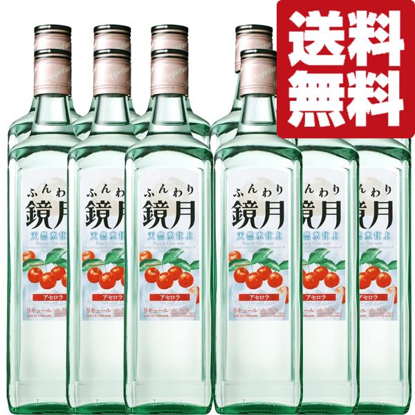 【送料無料！】　ふんわり鏡月　アセロラ　16度　700ml(2ケース/合計12本)(北海道・沖縄は送...