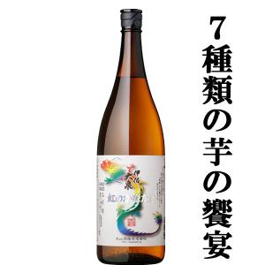 ■■　HAND　MADE　伊佐大泉　虹のかなたに　常圧蒸留　全量鹿児島県産芋使用　芋焼酎　25度　1800ml