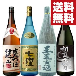 ■■【送料無料・焼酎　飲み比べセット】　魔王を超える旨さで話題の焼酎＆熟成古酒　贅沢飲み比べセット　1800ml×4本(北海道・沖縄は送料+990円）｜first19782012