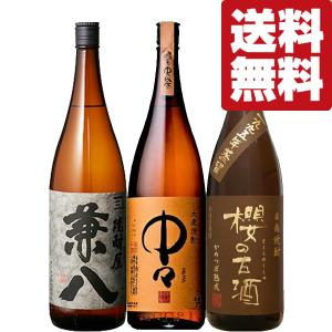 送料無料・麦焼酎 飲み比べセット】 幻の焼酎 百年の孤独が入った