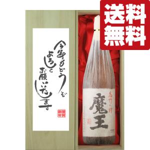 森伊蔵 【森伊蔵の最高級品！10年以上熟成の大古酒！】 森伊蔵 楽酔