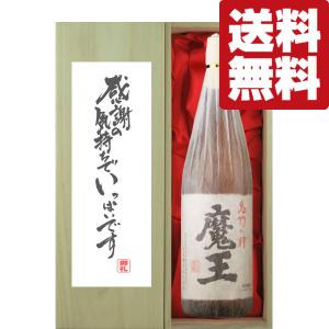 焼酎 村尾 1800ml 芋焼酎 村尾酒造 プレミア焼酎 ギフト プレゼント