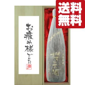 十四代 米焼酎 蘭引酒 鬼兜 オーク樽長期貯蔵 青ボトル 箱付き 高木