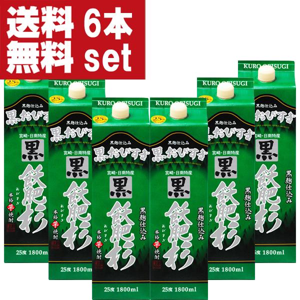 【送料無料！】【当店で黒霧島より売れている！】　黒飫肥杉　黒麹　芋焼酎　25度　1800mlパック(...