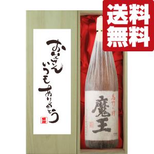 焼酎 村尾 1800ml 芋焼酎 村尾酒造 プレミア焼酎 ギフト プレゼント