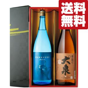 ■■【限定入荷しました！】【送料無料・焼酎 　ギフト】ラベルがキュートな厳選芋焼酎　1800ml×2本(雅・豪華ギフト箱入り)(北海道・沖縄は送料+990円)｜first19782012