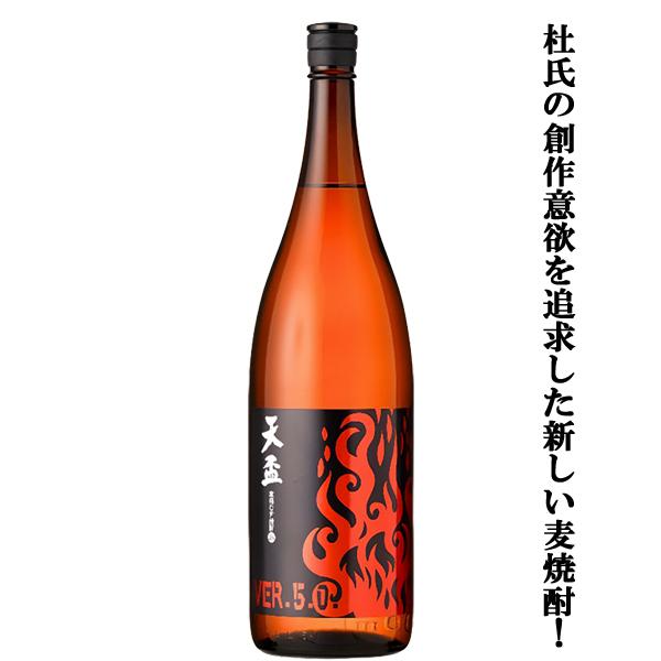【杜氏の創作意欲を追求した天盃の新しい麦焼酎！】　天盃　炎ラベル　Ver5.0　麦焼酎　25度　18...