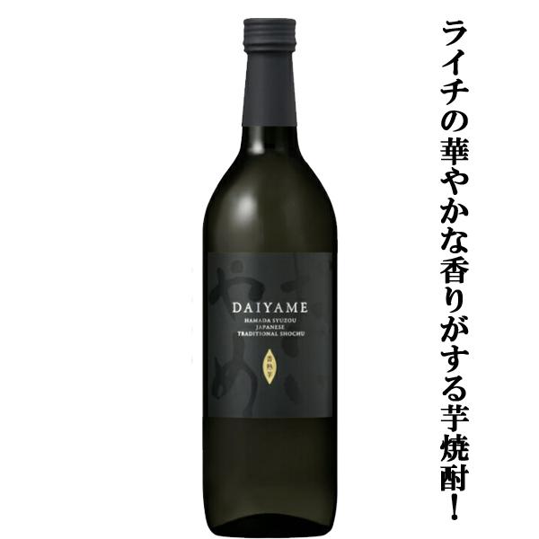 【IWSC最高賞トロフィー受賞！】【ライチの華やかな香りがする芋焼酎！】　だいやめ　門外不出の香熟芋...
