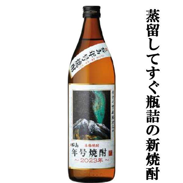 ■■【限定入荷しました！】【今年収穫した芋だけを使用した数量限定の新焼酎！】　本坊　桜島年号焼酎　新...