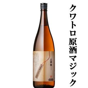 森伊蔵 【森伊蔵の最高級品！10年以上熟成の大古酒！】 森伊蔵 楽酔