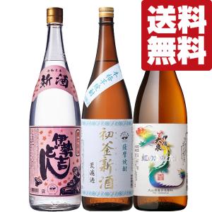 【送料無料・焼酎 　飲み比べセット】出来立て新酒焼酎＆7種の芋の饗宴レインボー焼酎　1800ml×3本(北海道・沖縄は送料+990円)｜first19782012