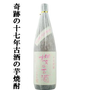 村尾 【超限定！】 芋焼酎 かめ壺仕込み ANAラベル 25度 750ml(箱付き