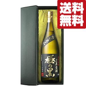 ■■【送料無料・高級布付き豪華ギフト箱入り】　さつま無双　極の黒　3年古酒　黒麹　芋焼酎　25度　1800ml(北海道・沖縄は送料+990円)｜first19782012