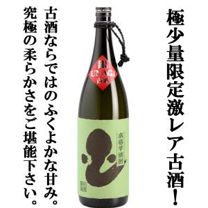 村尾 【超激レア！今は製造されていない・・・村尾の麦焼酎