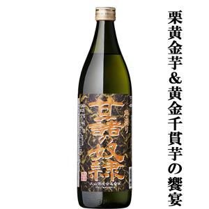 □□【限定入荷しました！】【年1回限定！栗のような濃厚な味わい